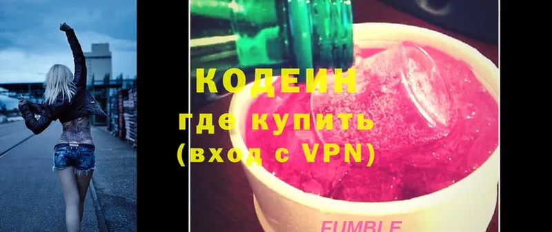 наркотики  Кондрово  Codein Purple Drank 