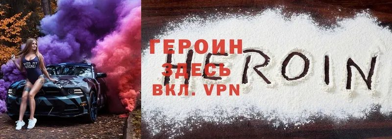 МЕГА маркетплейс  Кондрово  ГЕРОИН Heroin 