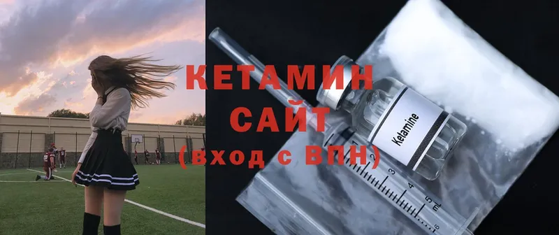 КЕТАМИН ketamine  Кондрово 