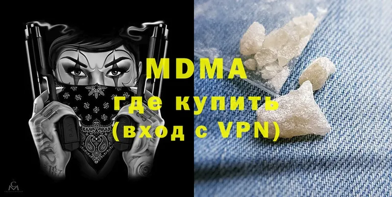 MDMA кристаллы  наркошоп  Кондрово 